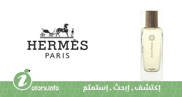 عطر هيرمِسنس سانتال ماسويا هيرمز