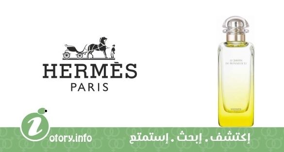 عطر لي جاردِن دي مسيو لي هيرمز