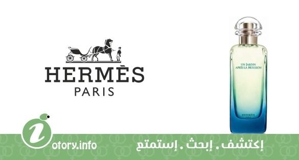 عطر اون جاردِن أبرِس لا موسون  هيرمز