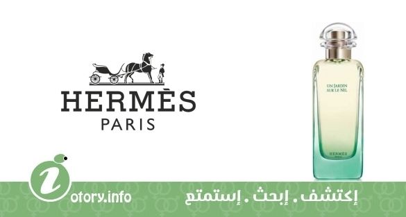 عطر اون جاردِن سور لي نيل هيرمز