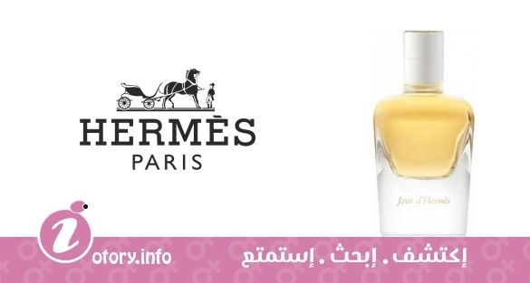 عطر جور دي هيرمز