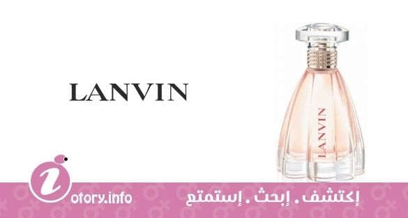 عطر مودِرن برِنسِس لانفين