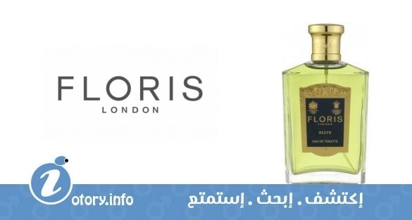 عطر إليت فلوريس