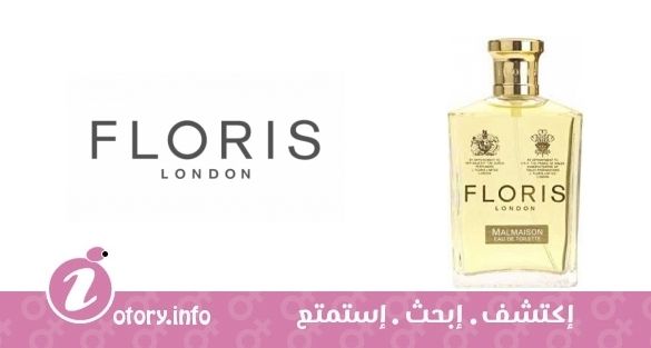 عطر مالمايسون  فلوريس