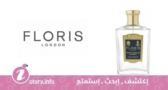 عطر نايت سينتِد جاسمين فلوريس