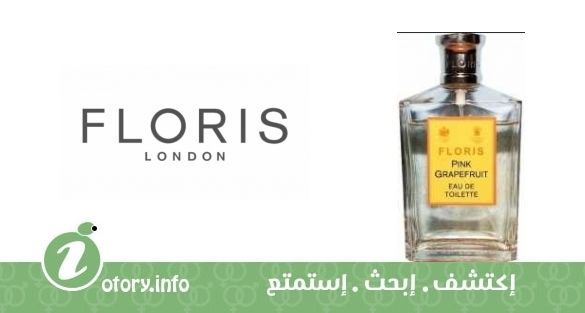 عطر بينك جريب فروت فلوريس
