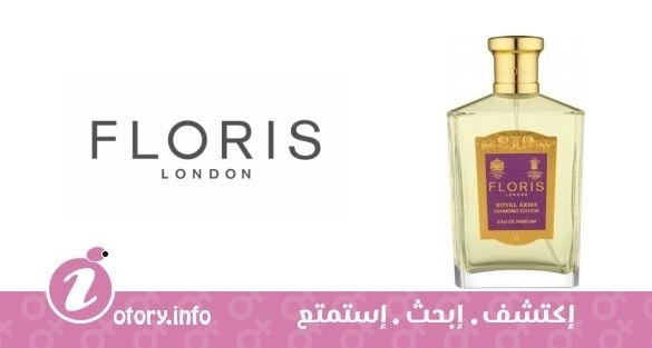 عطر رويال آرمز دايَموند إدشِن فلوريس