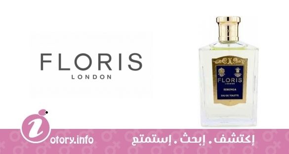 عطر سيرينجا فلوريس