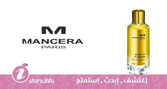 عطر مسك اوف فلاورز  مانسيرا