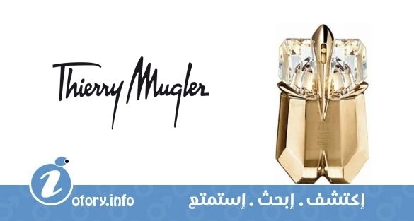 عطر ألين ليكور دي بارفيوم  تيري موغلر