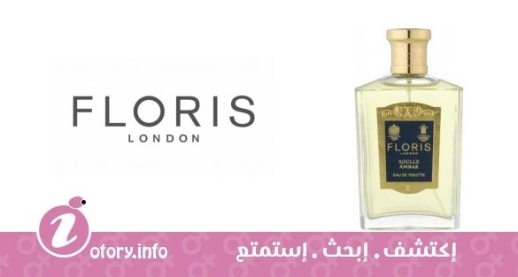 عطر سولي عنبر فلوريس