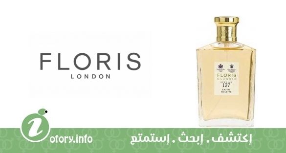 عطر سبيشَل 127 فلوريس