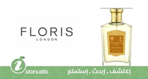 عطر فيكتوريوس فلوريس