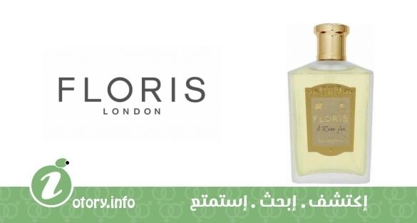 عطر أ روز فور....  فلوريس
