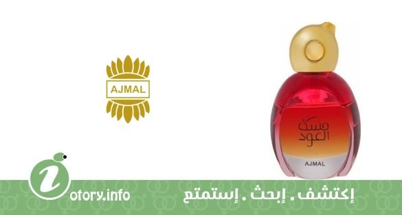 عطر أجمل مسك العود