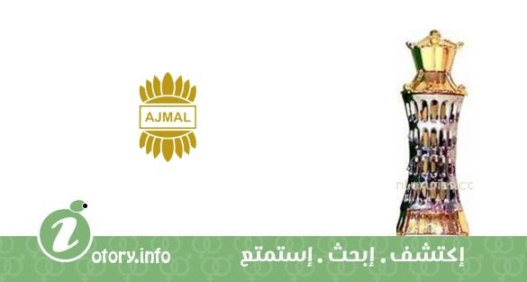 عطر أجمل مزيان 