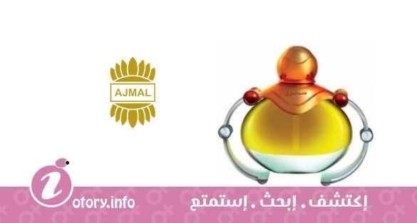 عطر أجمل سجوى