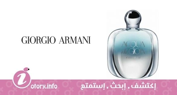 عطر أكوا دي جيويا إسنزا  جورجيو أرماني
