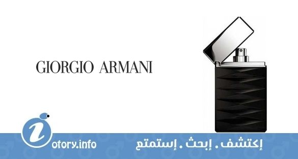 عطر أرماني أتيتيود جورجيو أرماني