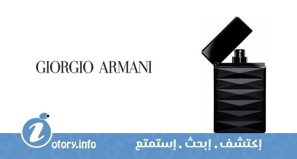 عطر أتيتيود إكستريم جورجيو أرماني