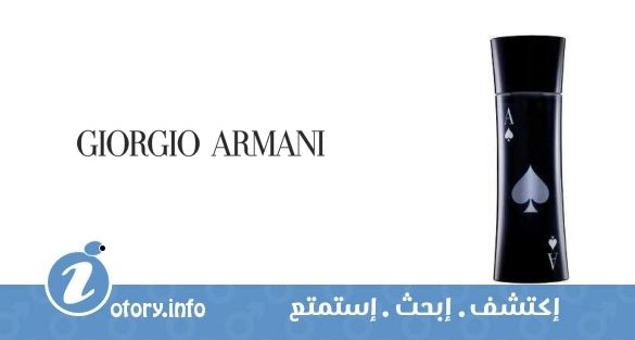 عطر أرماني كود كازينو ليميتد إدشِن 2008 جورجيو أرماني