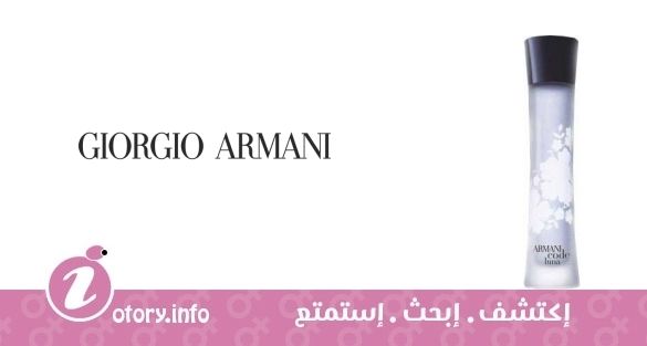 عطر أرماني كود لونا  جورجيو أرماني