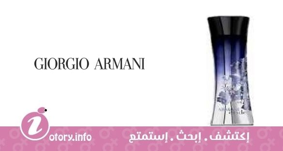 عطر أرماني كود ميرور إدشِن جورجيو أرماني