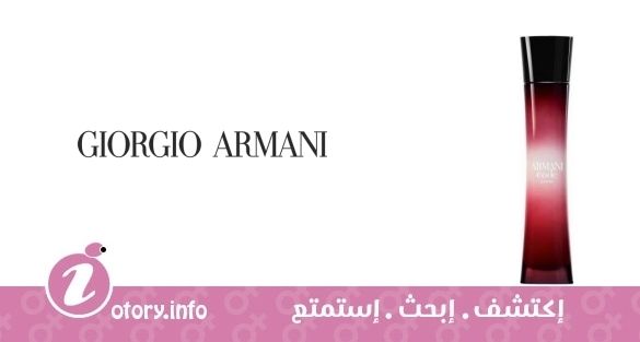 عطر أرماني كود ساتين جورجيو أرماني