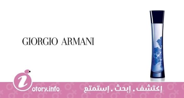 عطر أرماني كود شير جورجيو أرماني