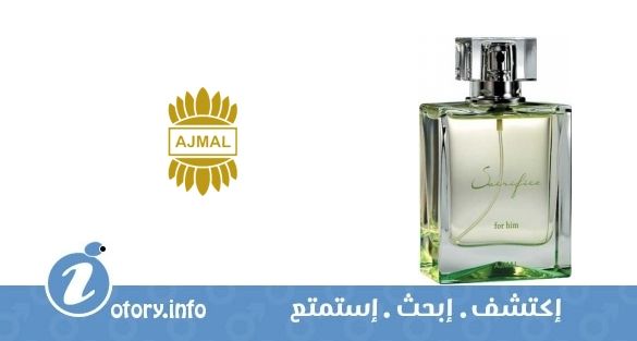 عطر سارِكفايس فور هيم أجمل 