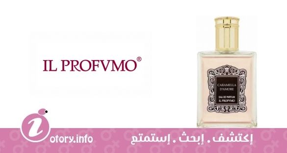 عطر كاراميلا دي امور إل بروفومو