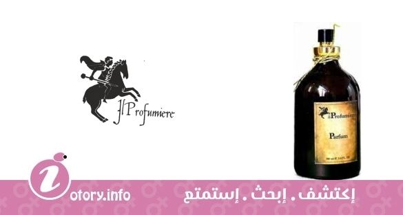 عطر جميلة ايل بارفيومير
