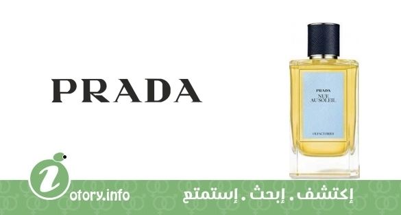عطر نو أ سويليه برادا