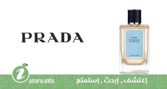 عطر اون تشانت دي آمور برادا