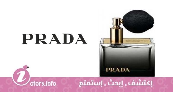 عطر ليو أمبري برادا