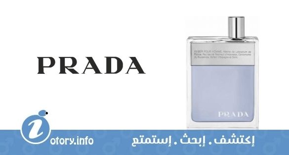 عطر {برادا عنبر بور هوم {برادا مان