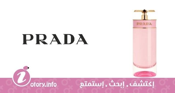 عطر برادا كاندي فلوريل