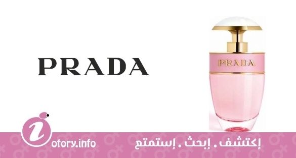 عطر برادا كاندي فلوريل كيس 