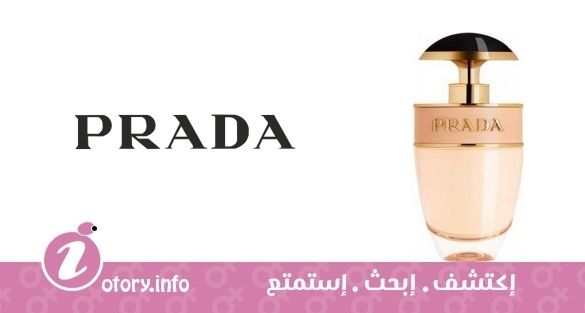 عطر برادا كاندي ليو كيس