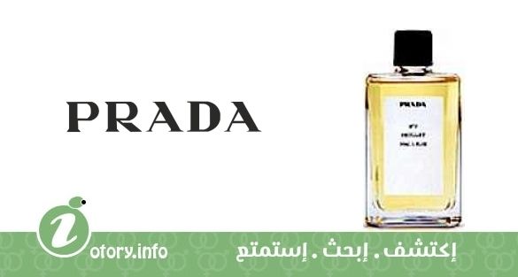 عطر نمبر 2 أويليت برادا