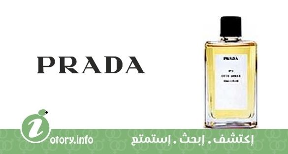عطر نمبر 3 كور عنبر برادا