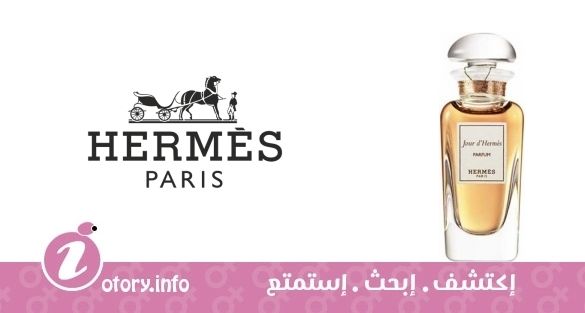 عطر جور دي هيرمز بارفيوم 