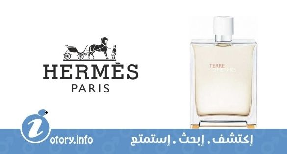 عطر هيرمز تيري دي هيرمز يو تري فريش