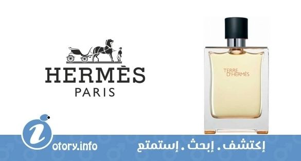 عطر تيري دي هيرمز
