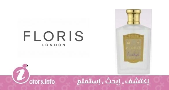 عطر آميثِست  فلوريس