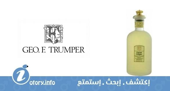 عطر كورزون كولون  جيو إف ترَمبر