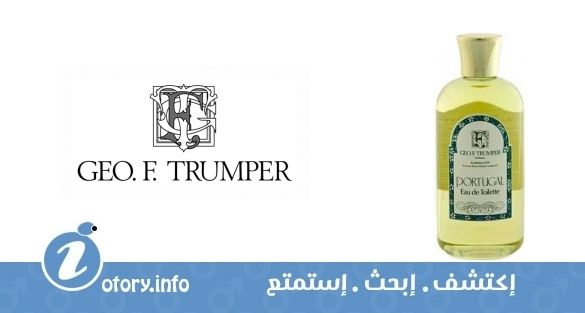عطر يو دي  برتغال  جيو إف ترَمبر
