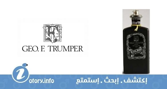 عطر يوسريس جيو إف ترَمبر