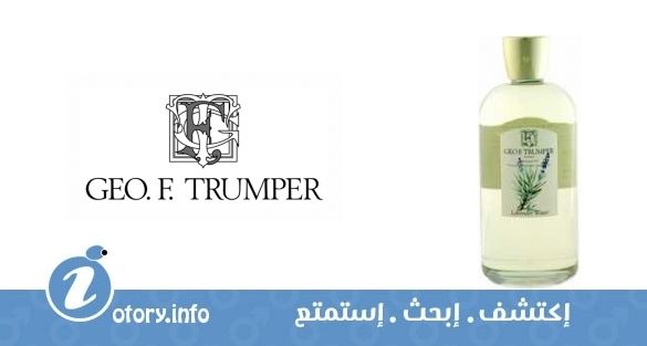عطر لافندر وُتر  جيو إف ترَمبر