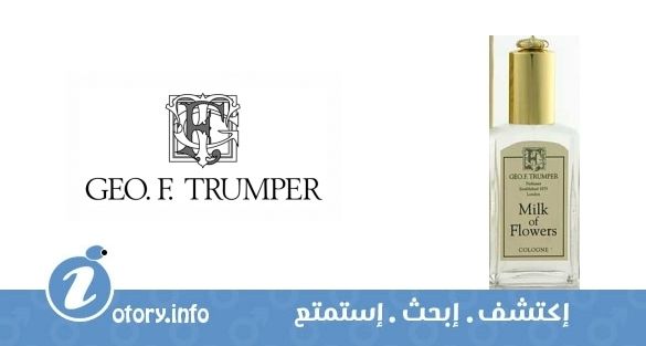 عطر ميلك اوف فلاورز كولون جيو إف ترَمبر